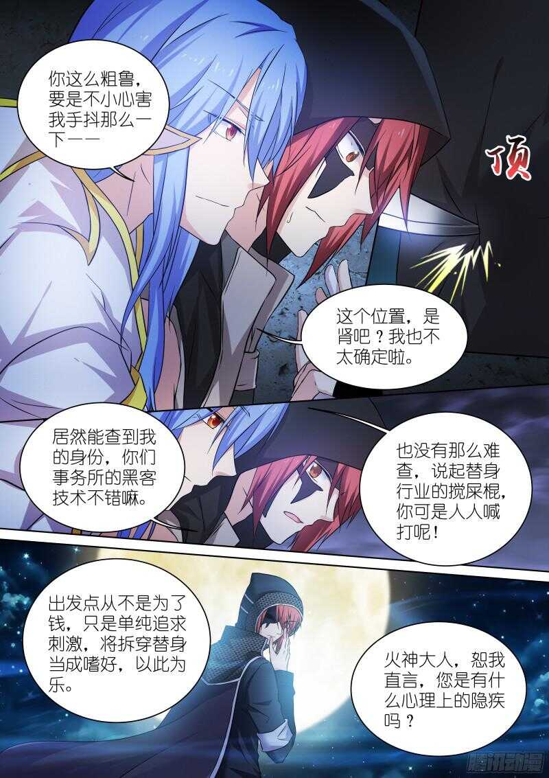 141-斗嘴-第141话