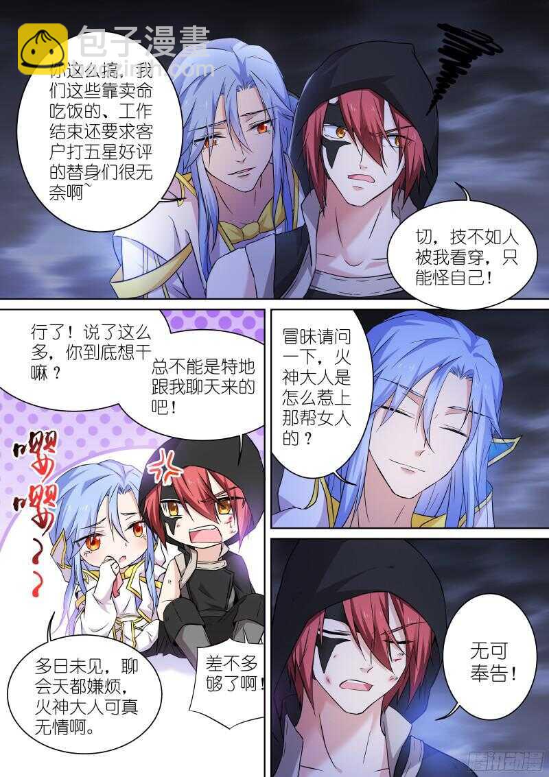 141-斗嘴-第141话
