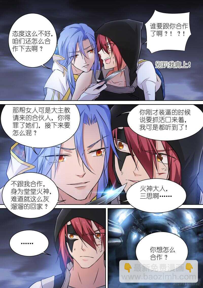 141-斗嘴-第141话
