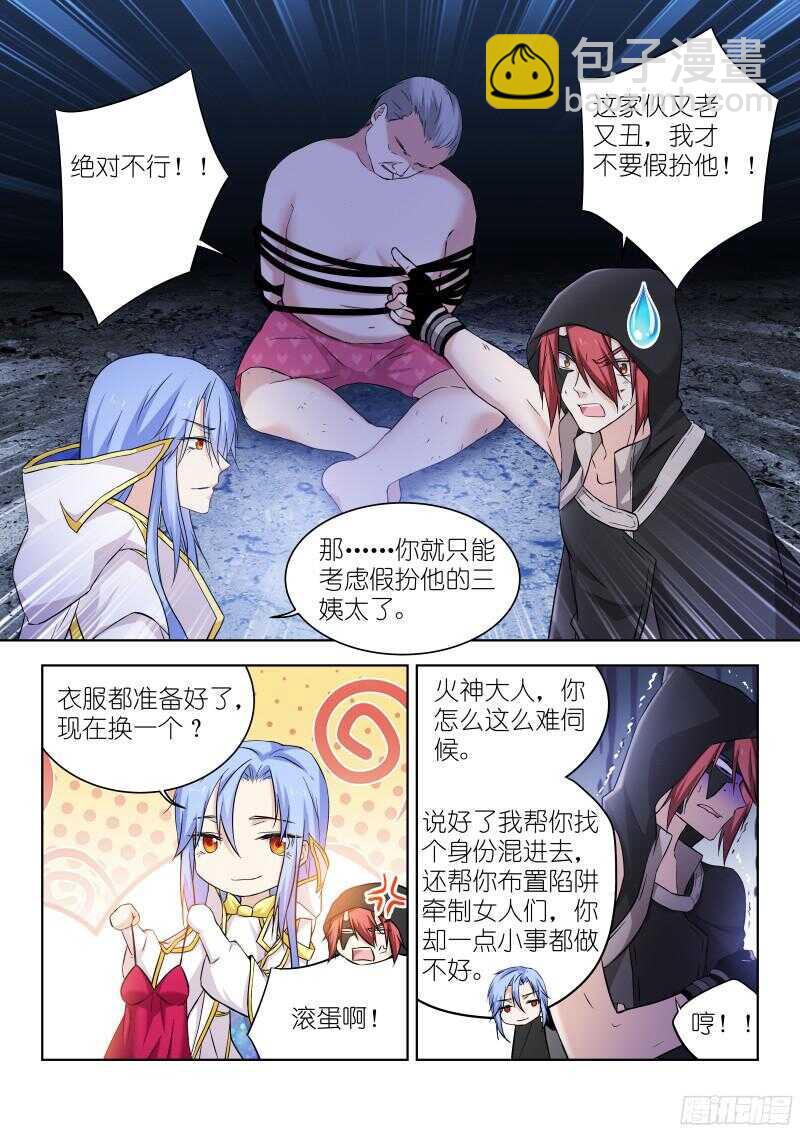 141-斗嘴-第141话