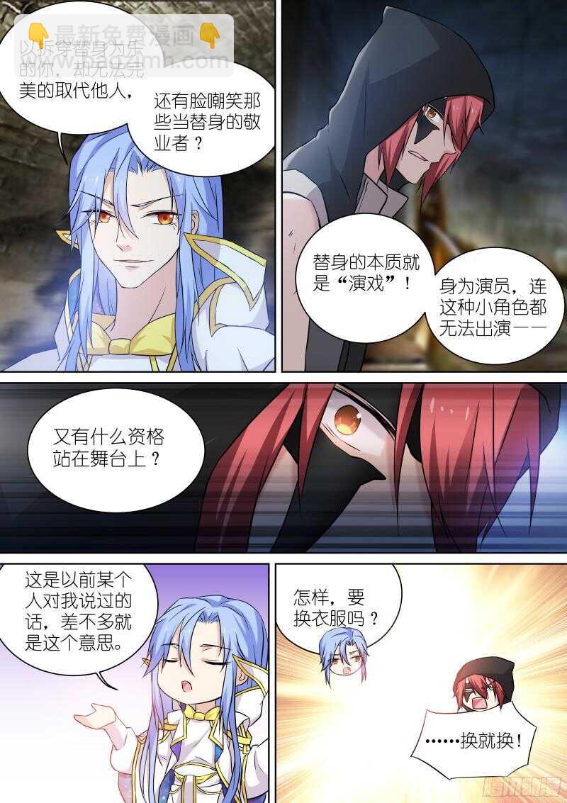 141-斗嘴-第141话