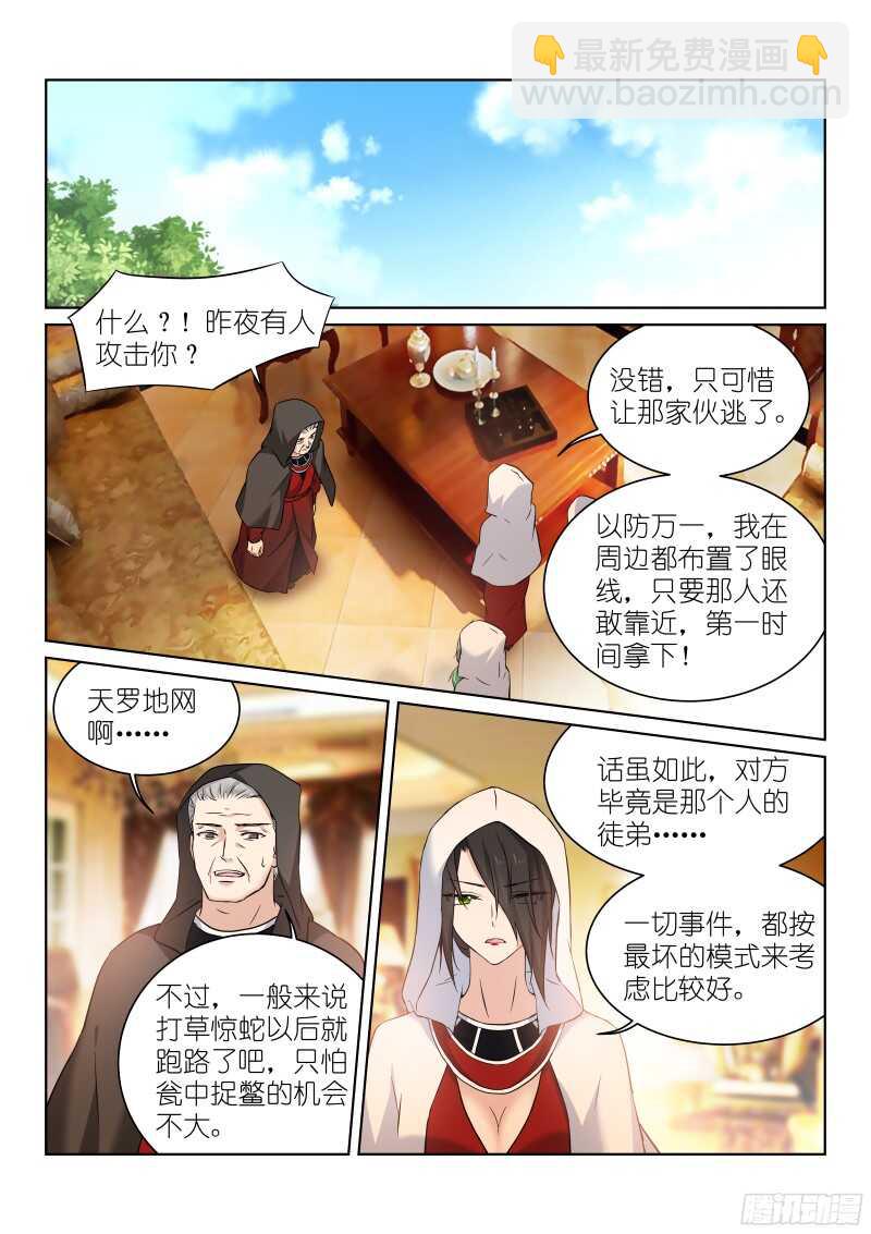 141-斗嘴-第141话