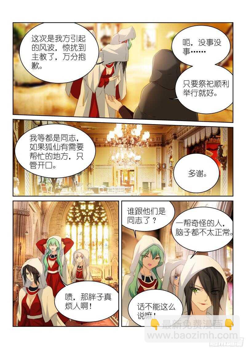141-斗嘴-第141话