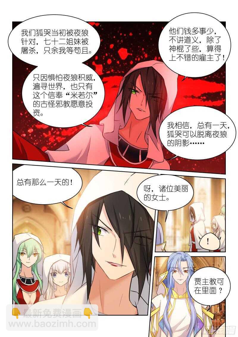 141-斗嘴-第141话