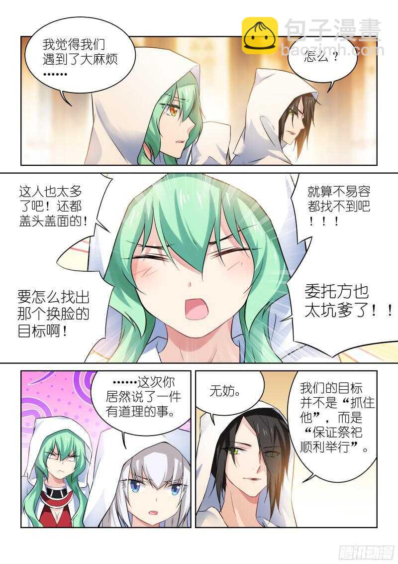 143-幻境-第143话