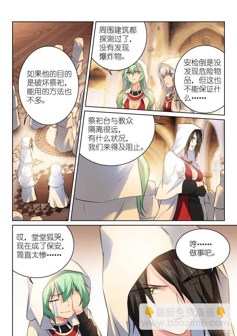 143-幻境-第143话