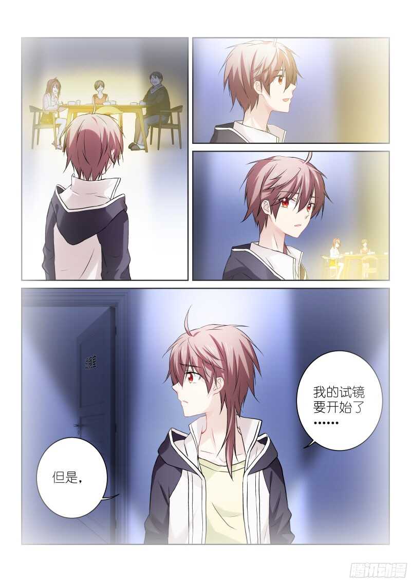 147-选择-第147话