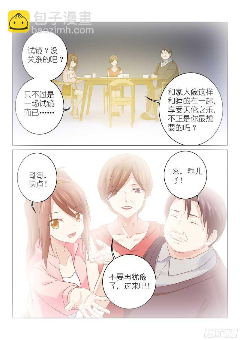 147-选择-第147话