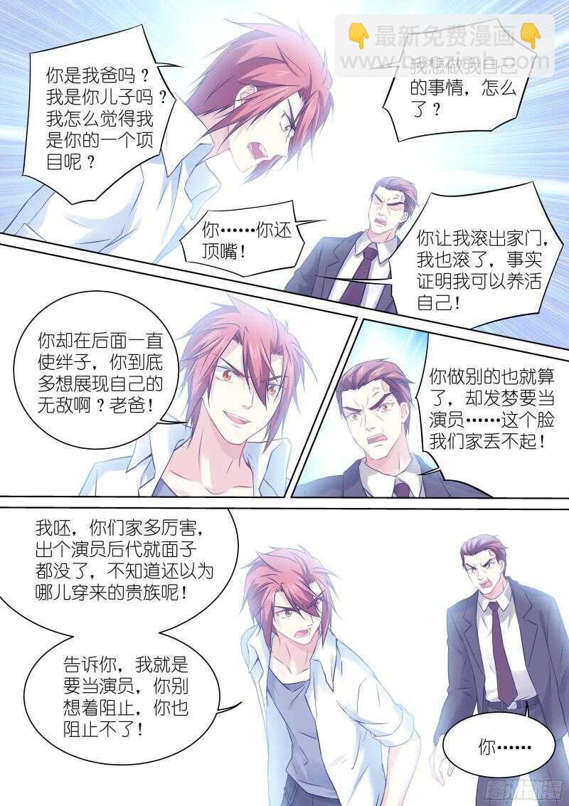 149-混乱-第149话