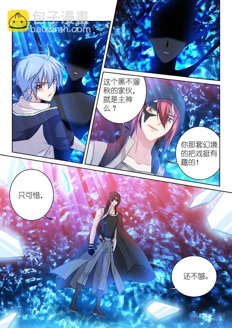 151-破笼-第151话
