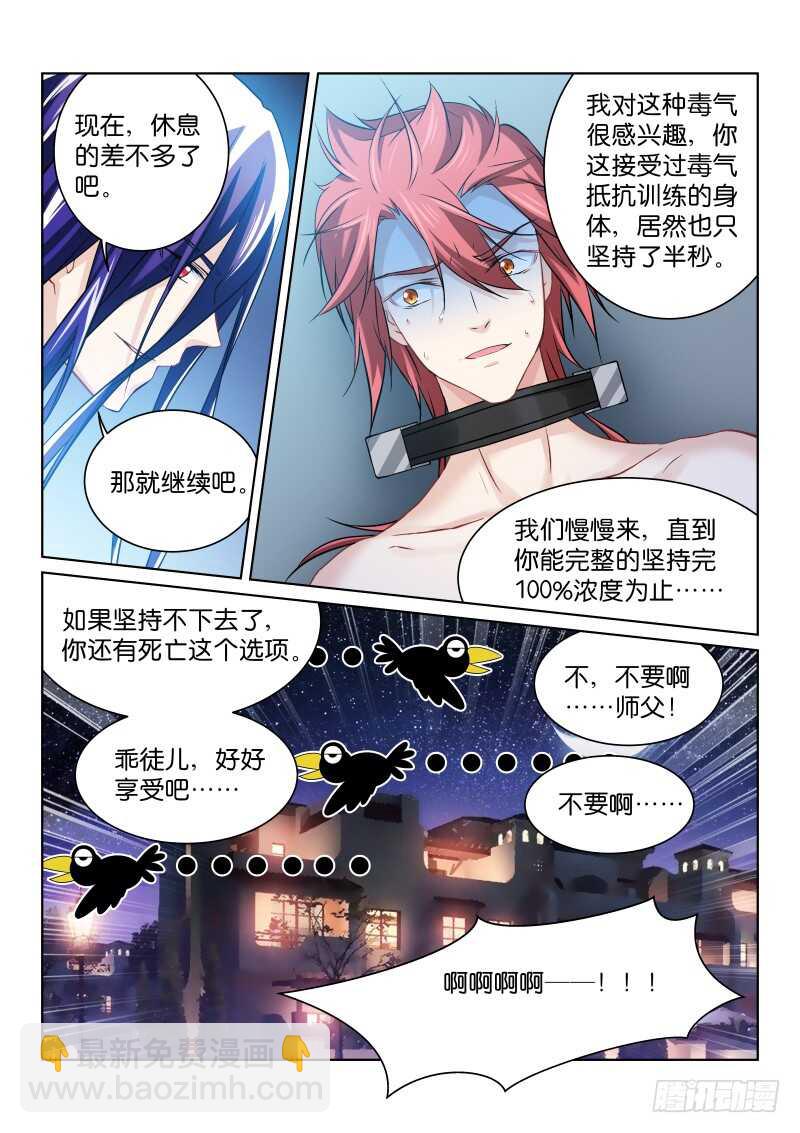 153-毒气-第153话