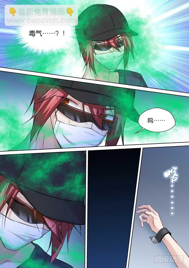 153-毒气-第153话