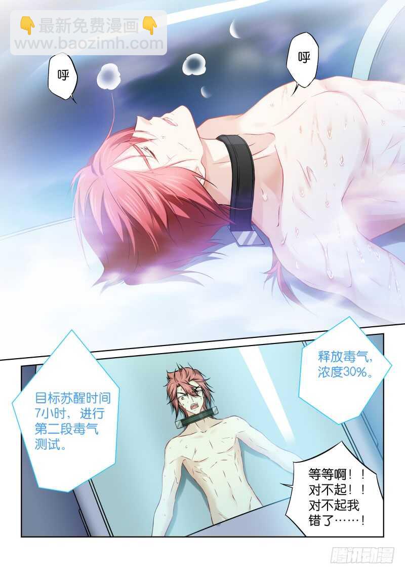 153-毒气-第153话