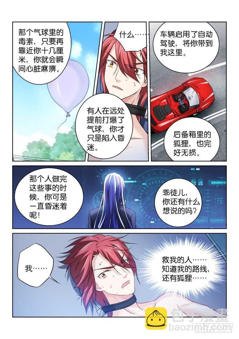 153-毒气-第153话