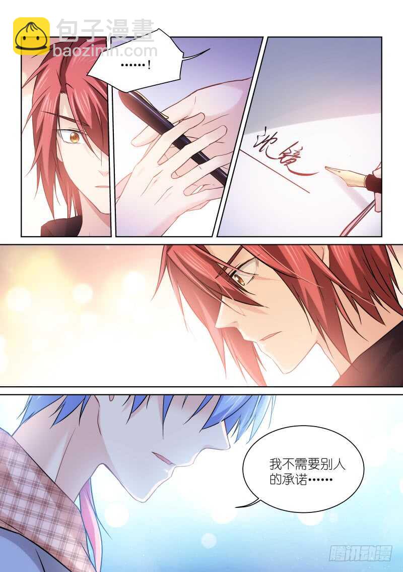 155-承诺-第155话