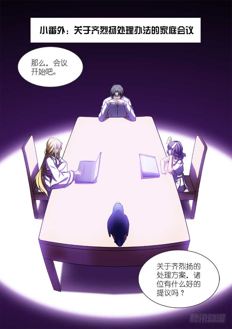 157-会议-第157话