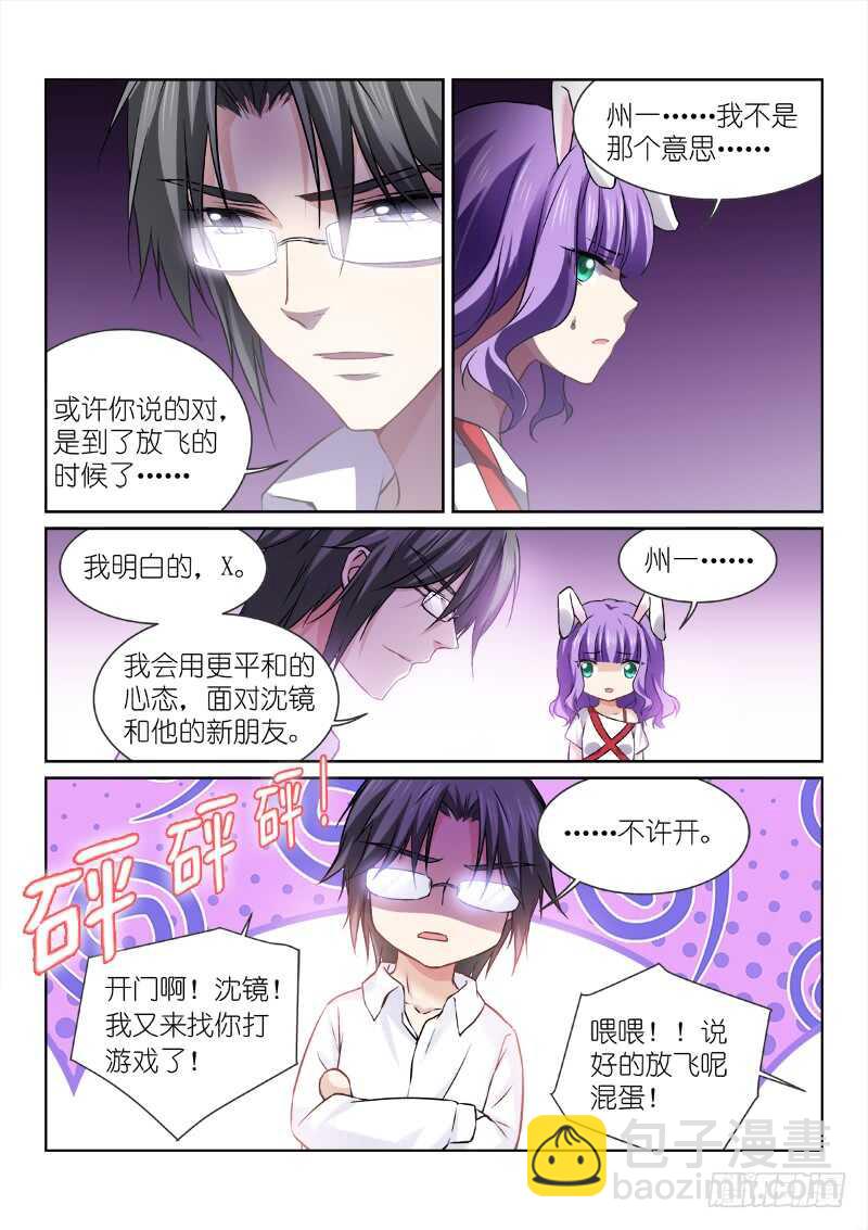 157-会议-第157话