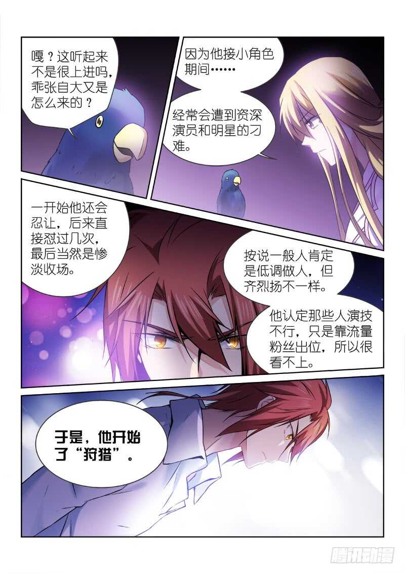 157-会议-第157话