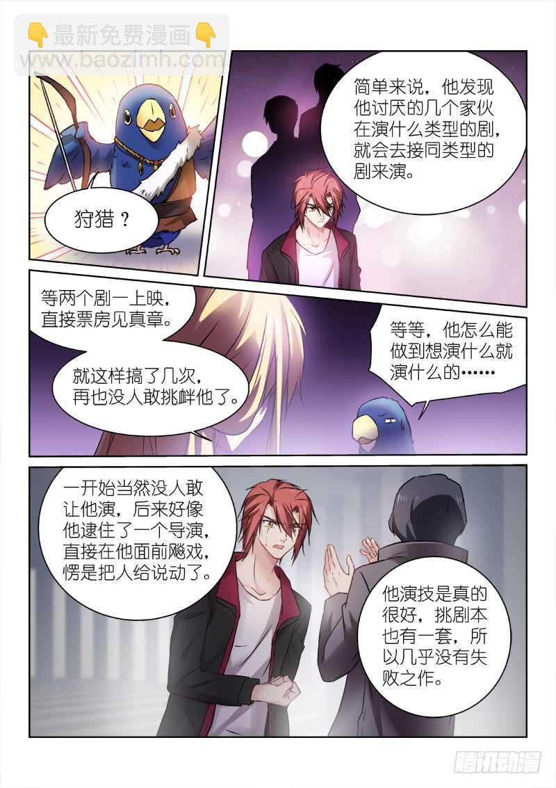 157-会议-第157话