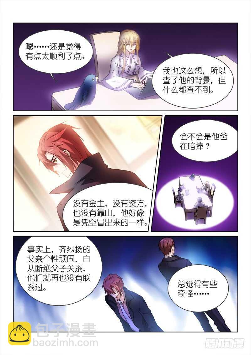 157-会议-第157话