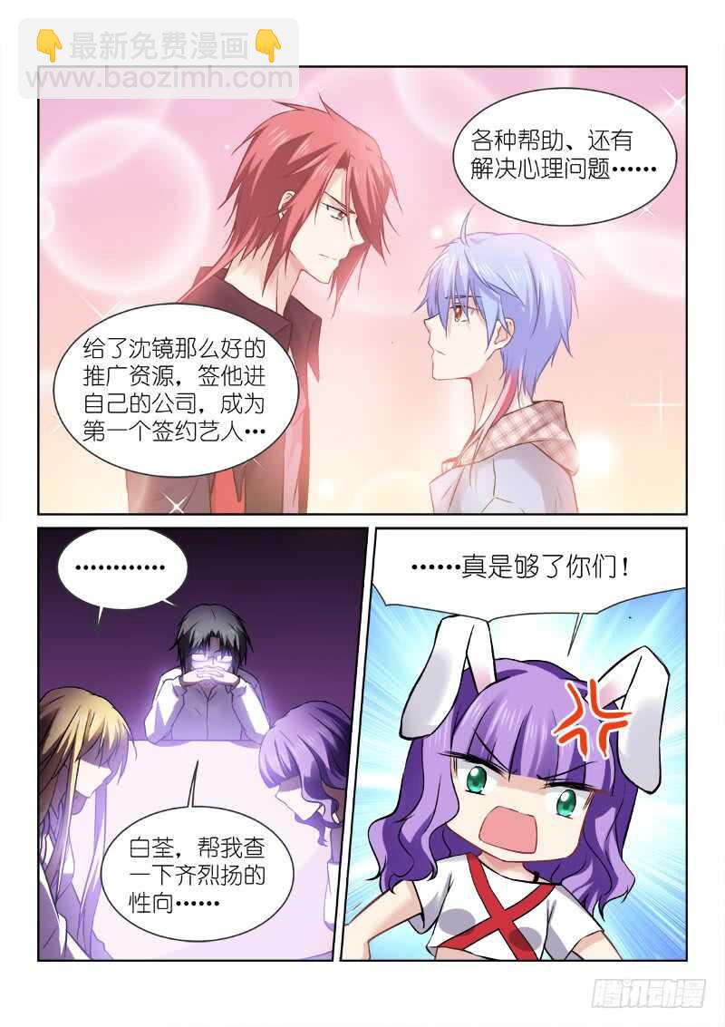 157-会议-第157话