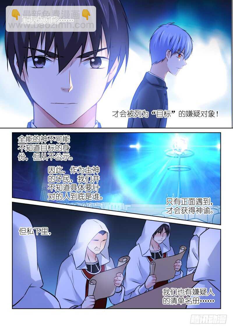 159-怀疑-第159话