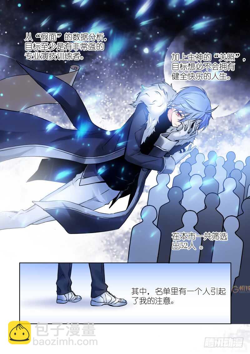 159-怀疑-第159话