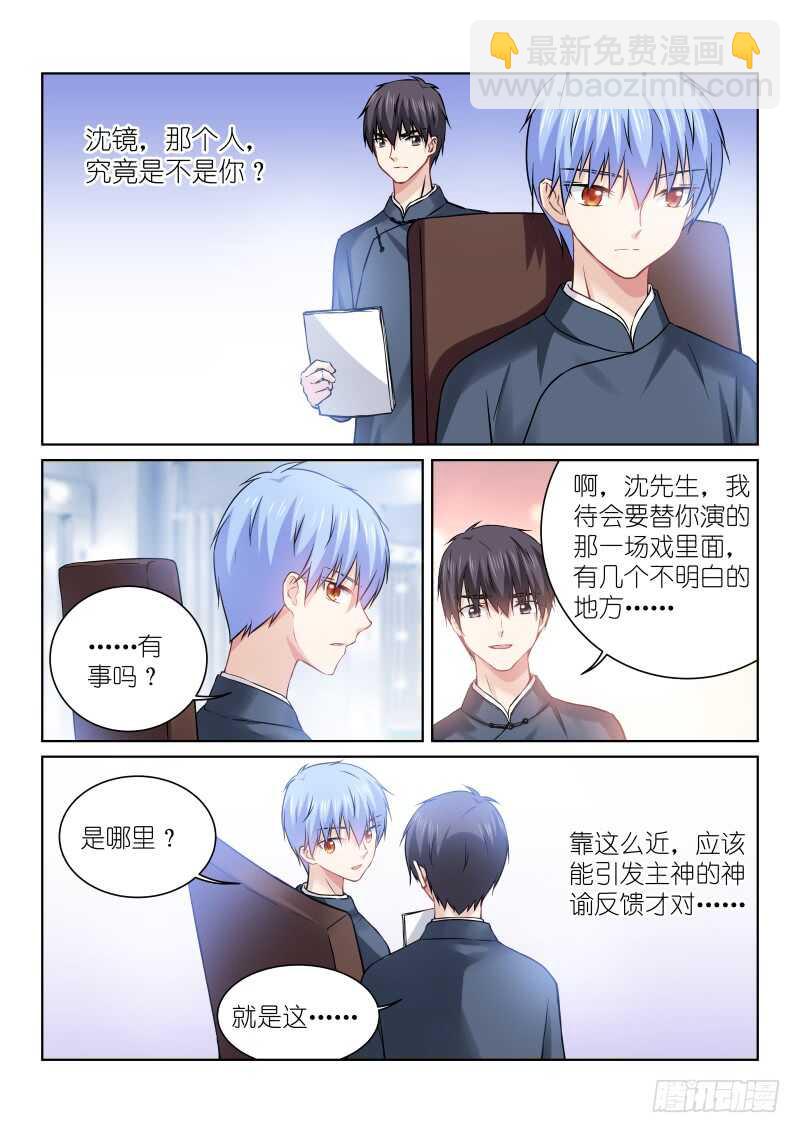 159-怀疑-第159话