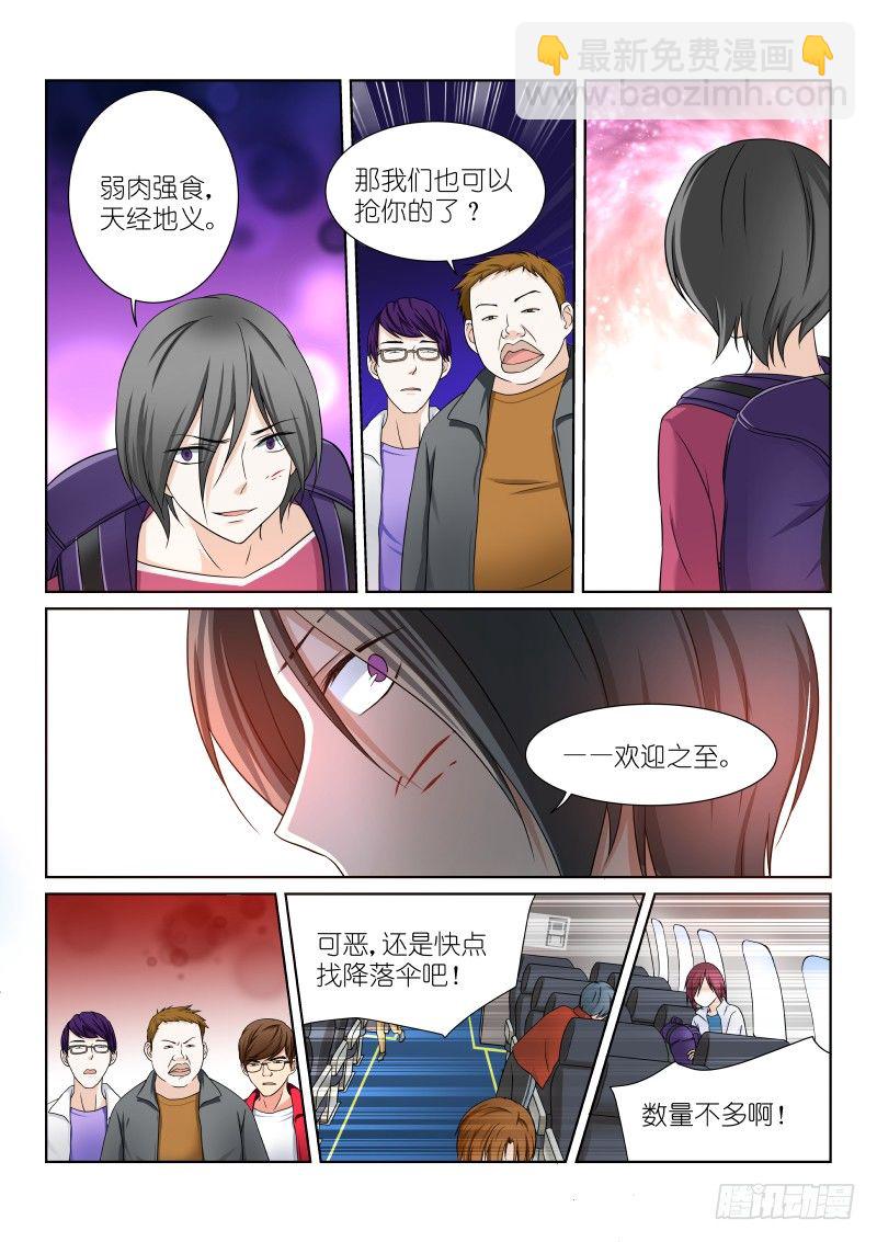 第十七幕：争夺-第17话