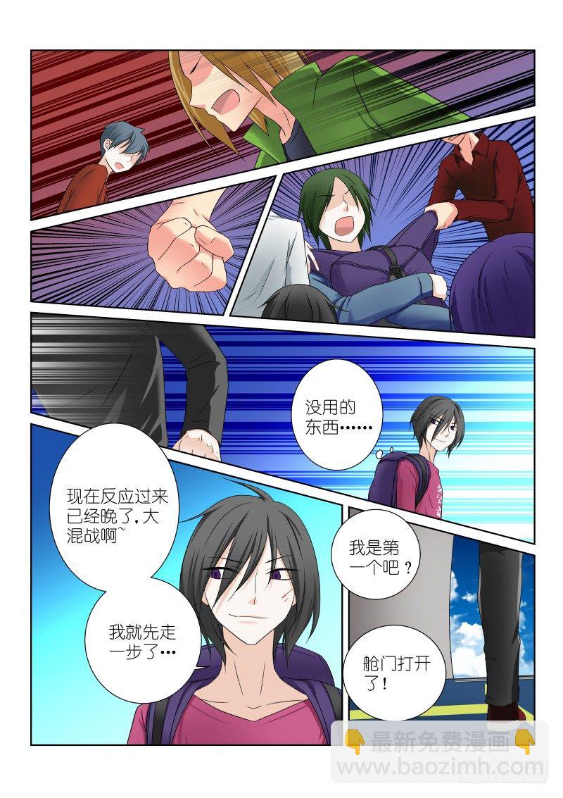 第十七幕：争夺-第17话