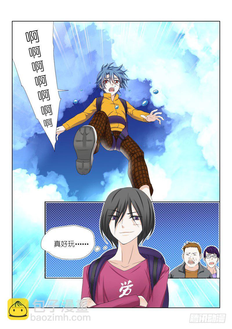 第十七幕：争夺-第17话