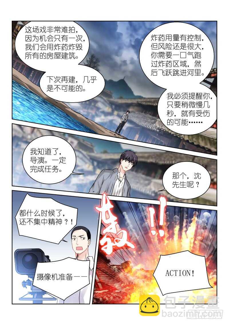 162-拯救-第163话