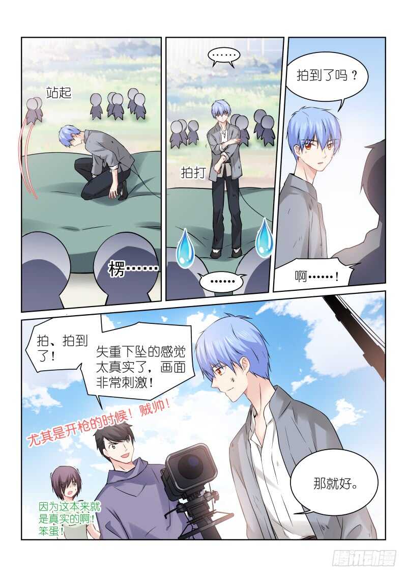 162-拯救-第163话