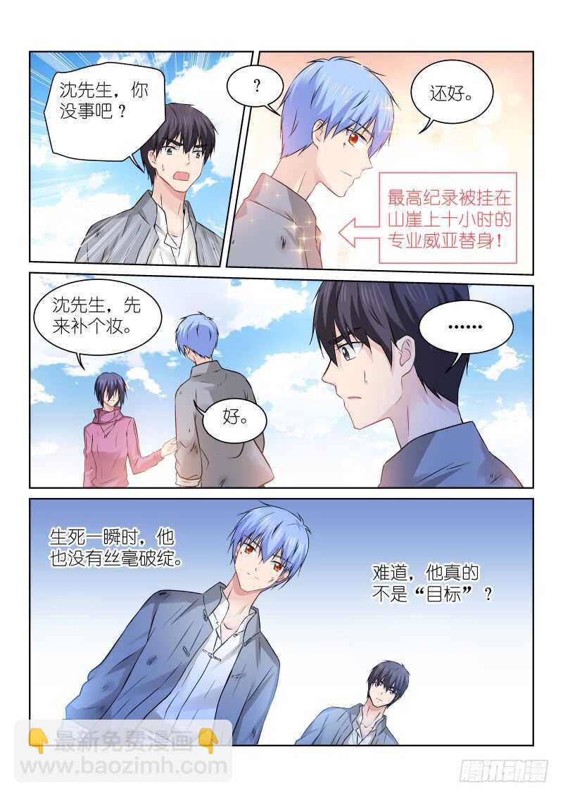 162-拯救-第163话