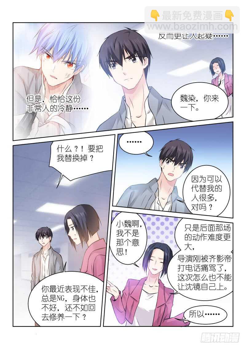 162-拯救-第163话