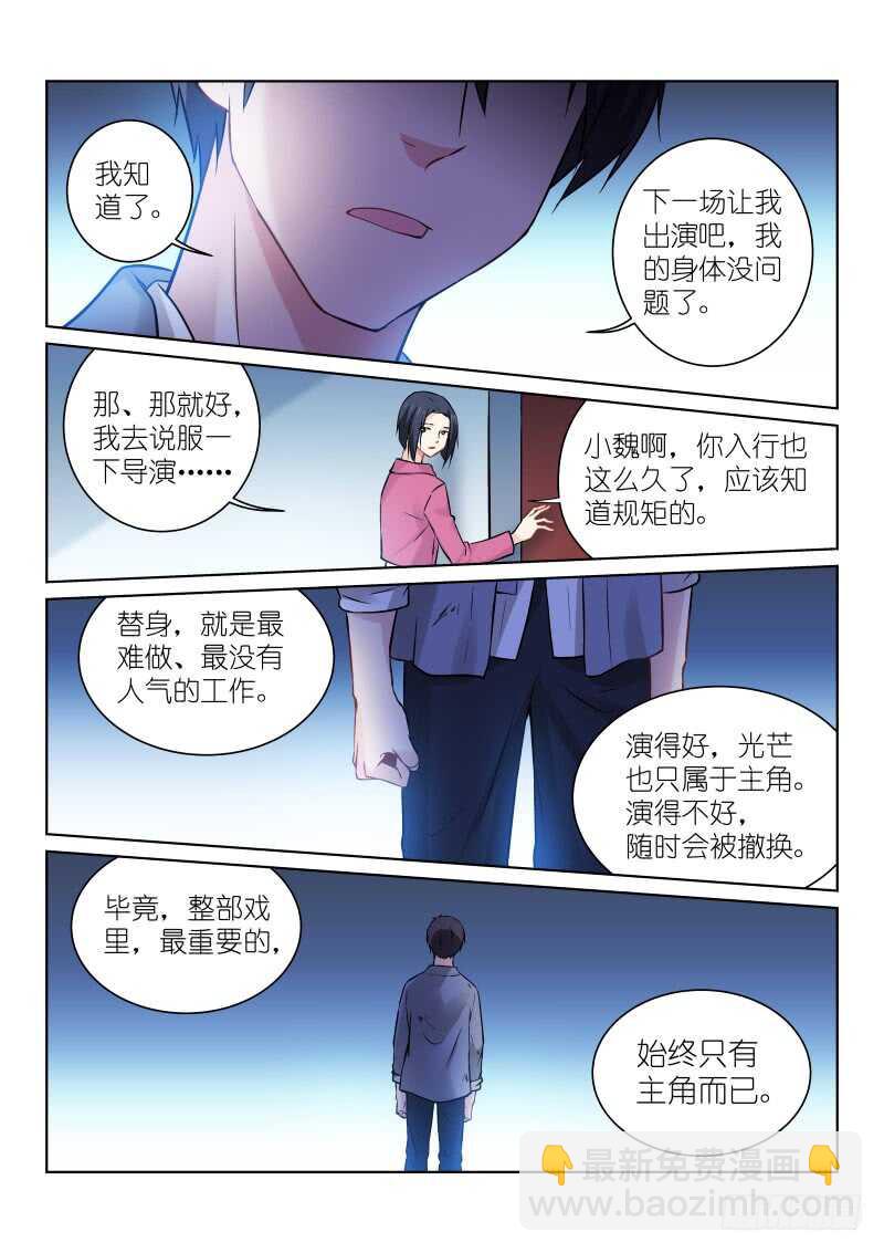 162-拯救-第163话