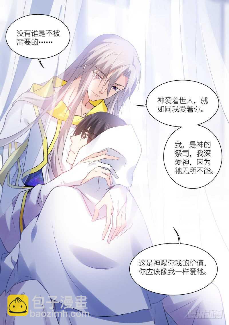 162-拯救-第163话