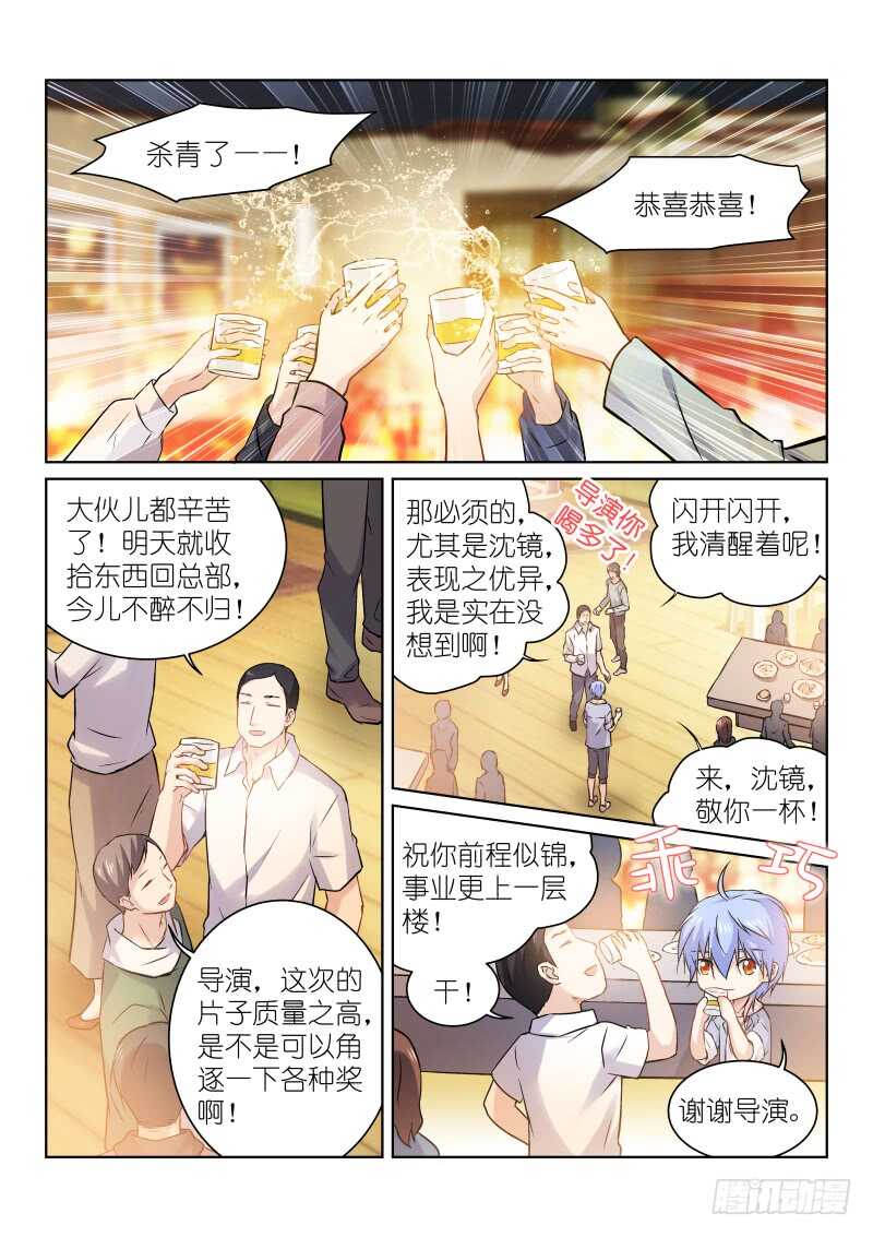 164-杀青-第165话