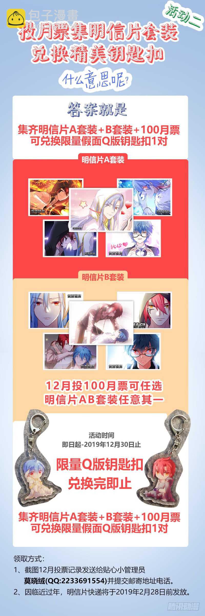 164-杀青-第165话