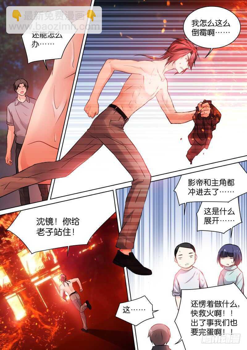 166-火灾-第167话