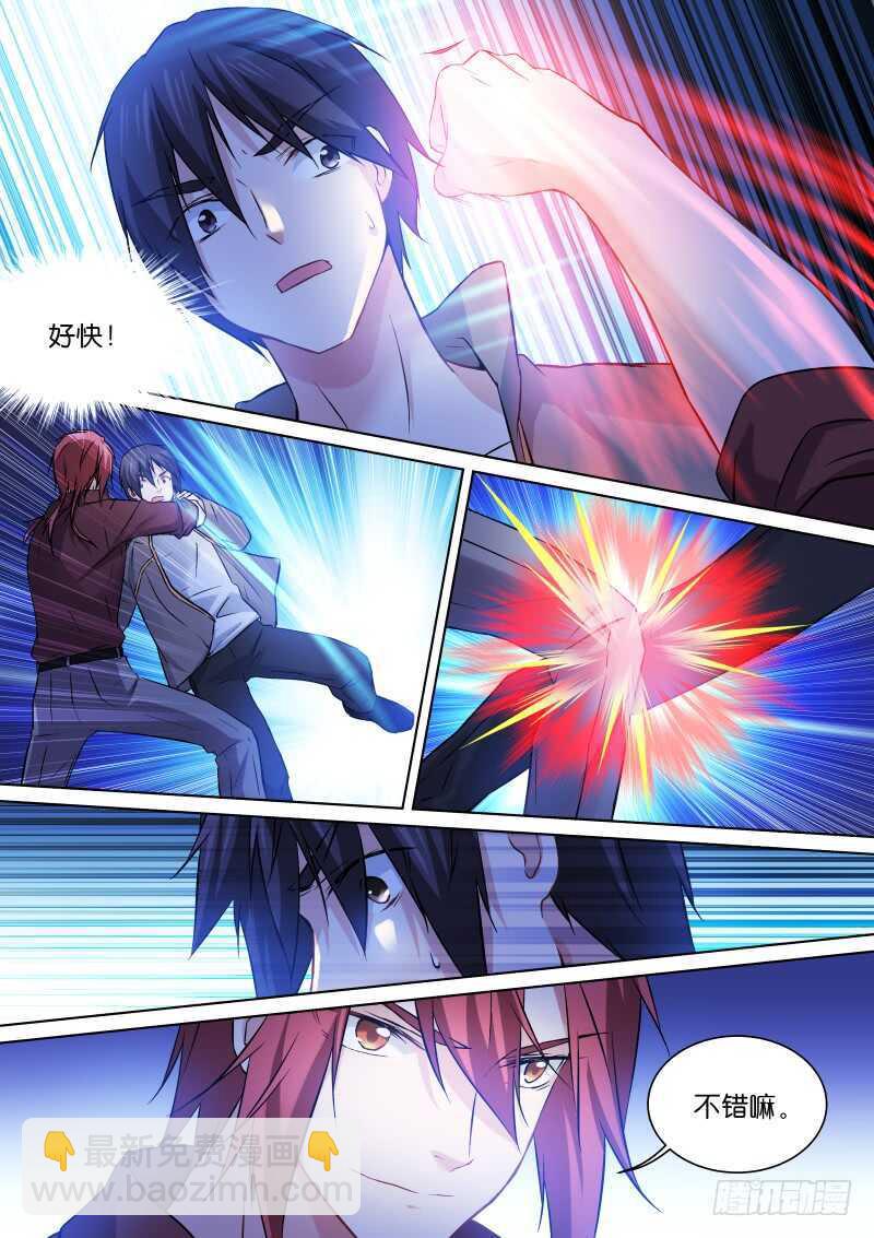 166-火灾-第167话