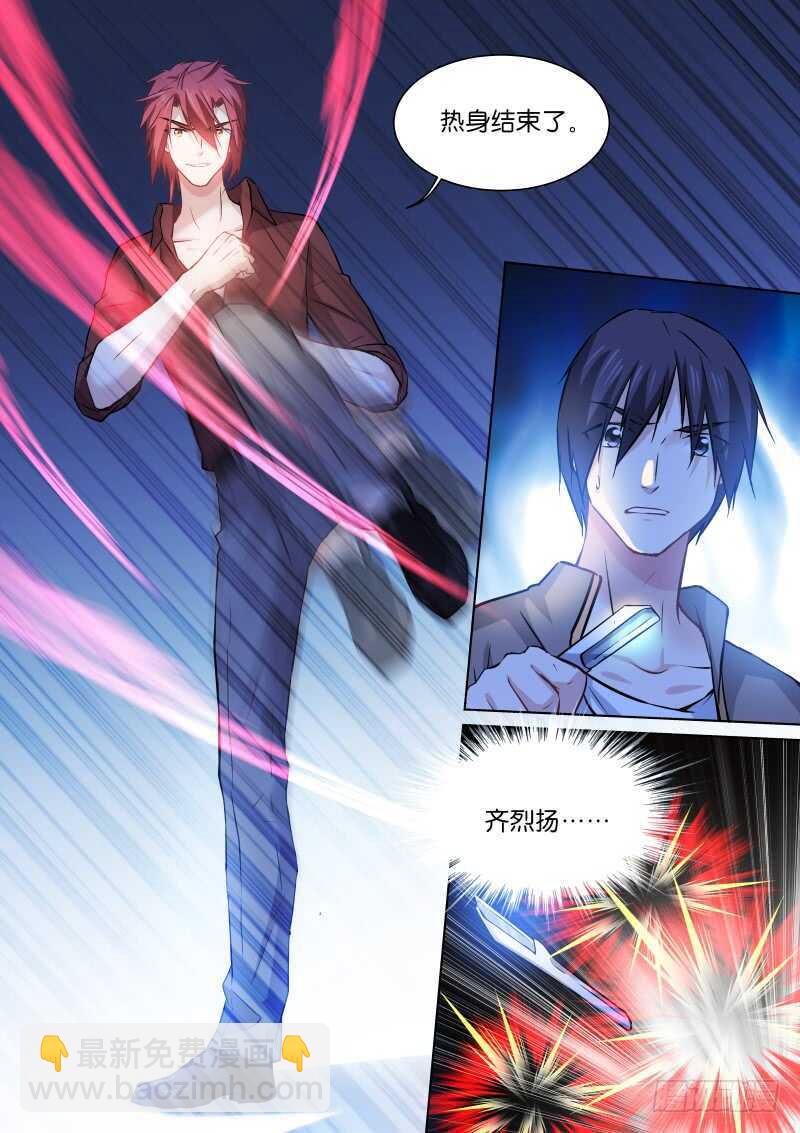 166-火灾-第167话