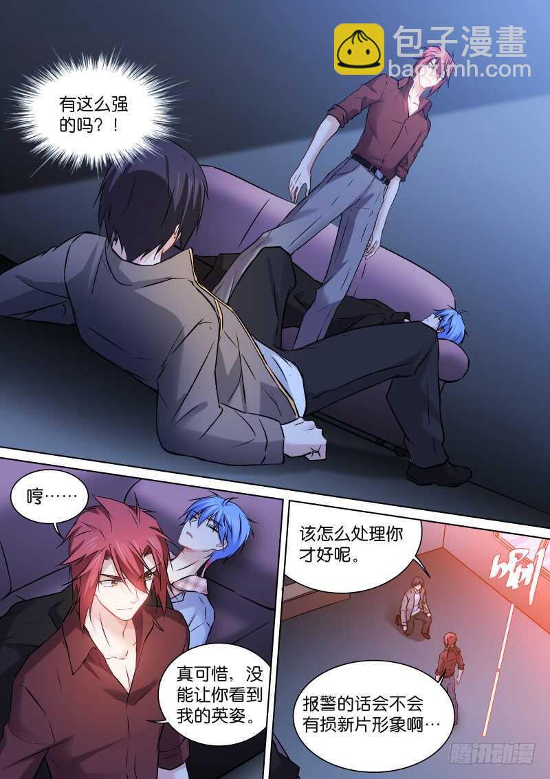 166-火灾-第167话