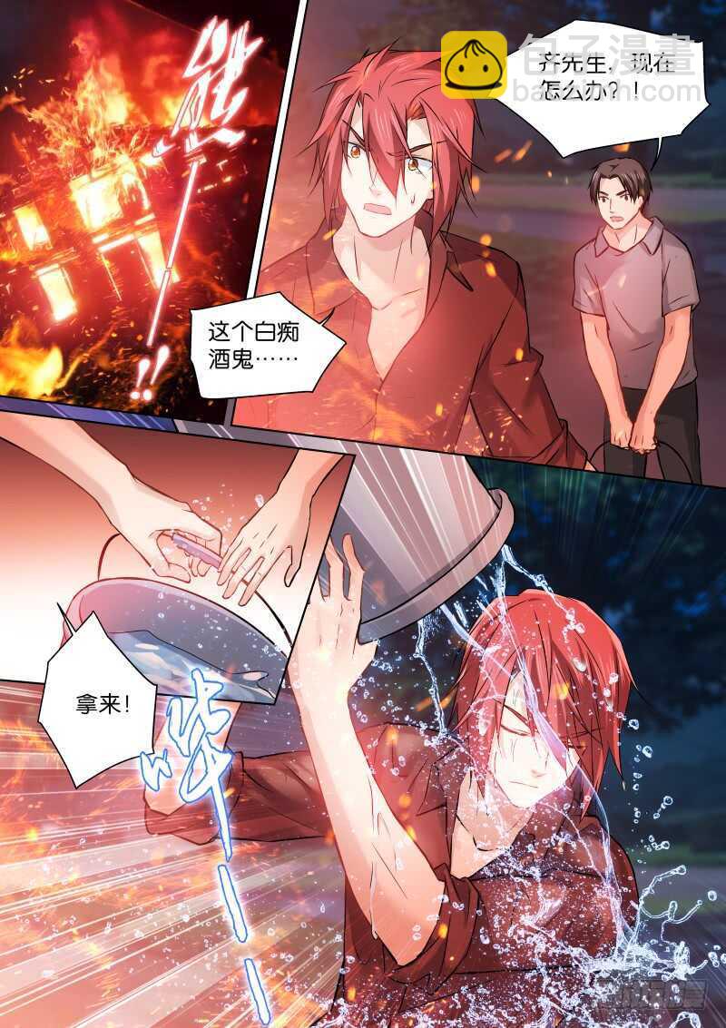 166-火灾-第167话