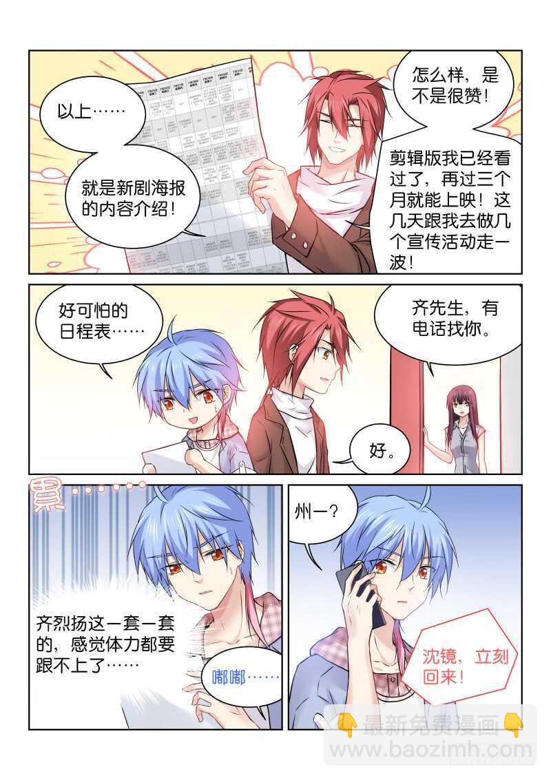 168-道路-第169话