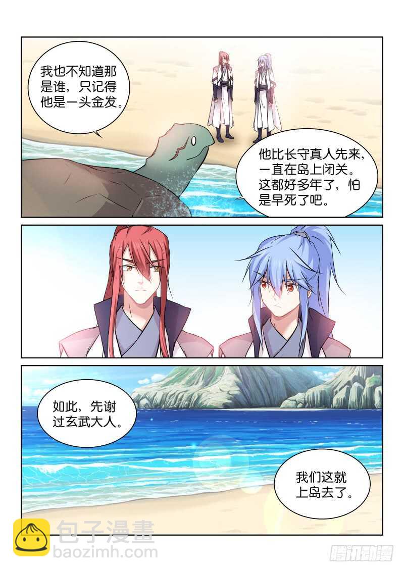 174-真假-第175话