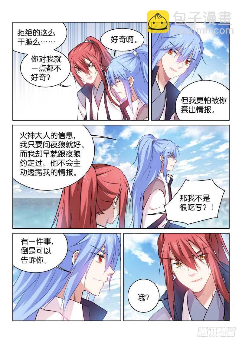 174-真假-第175话