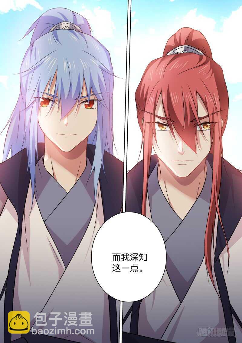 174-真假-第175话
