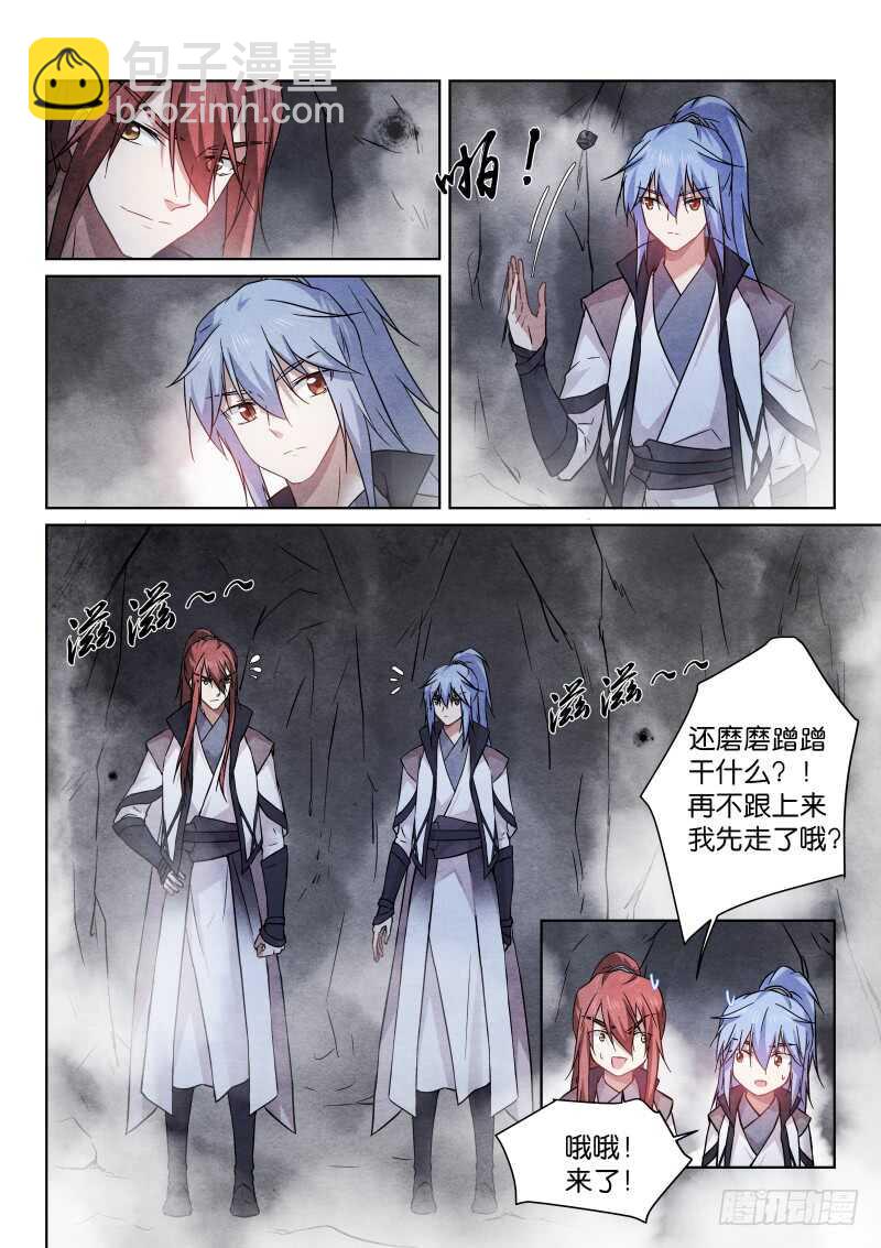 176-驷棋-第177话