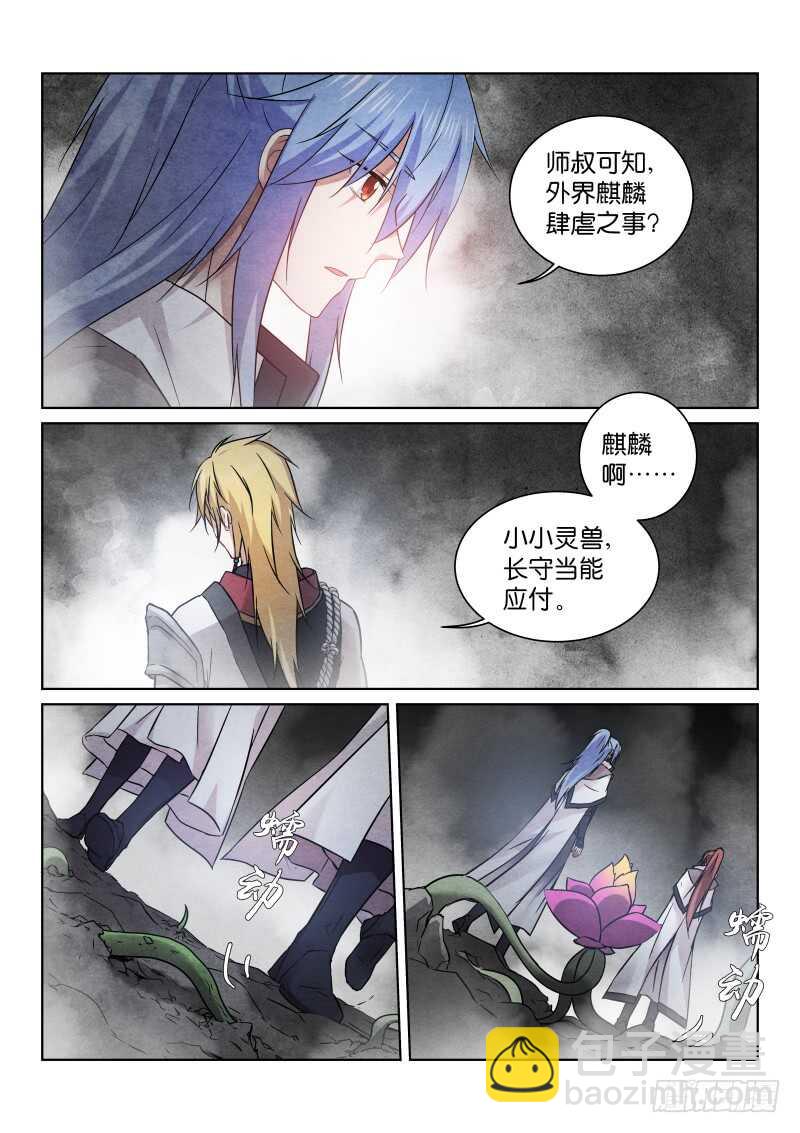 176-驷棋-第177话